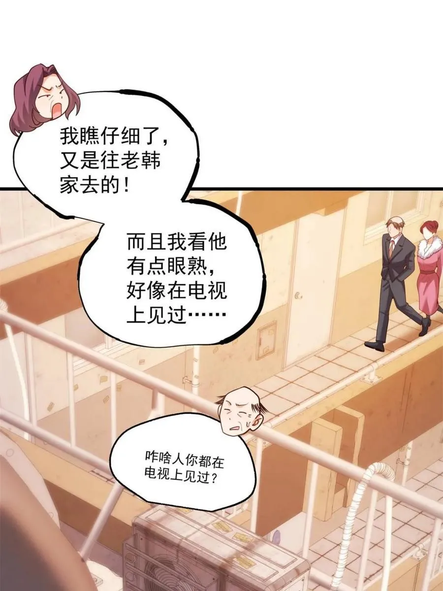 第232话67