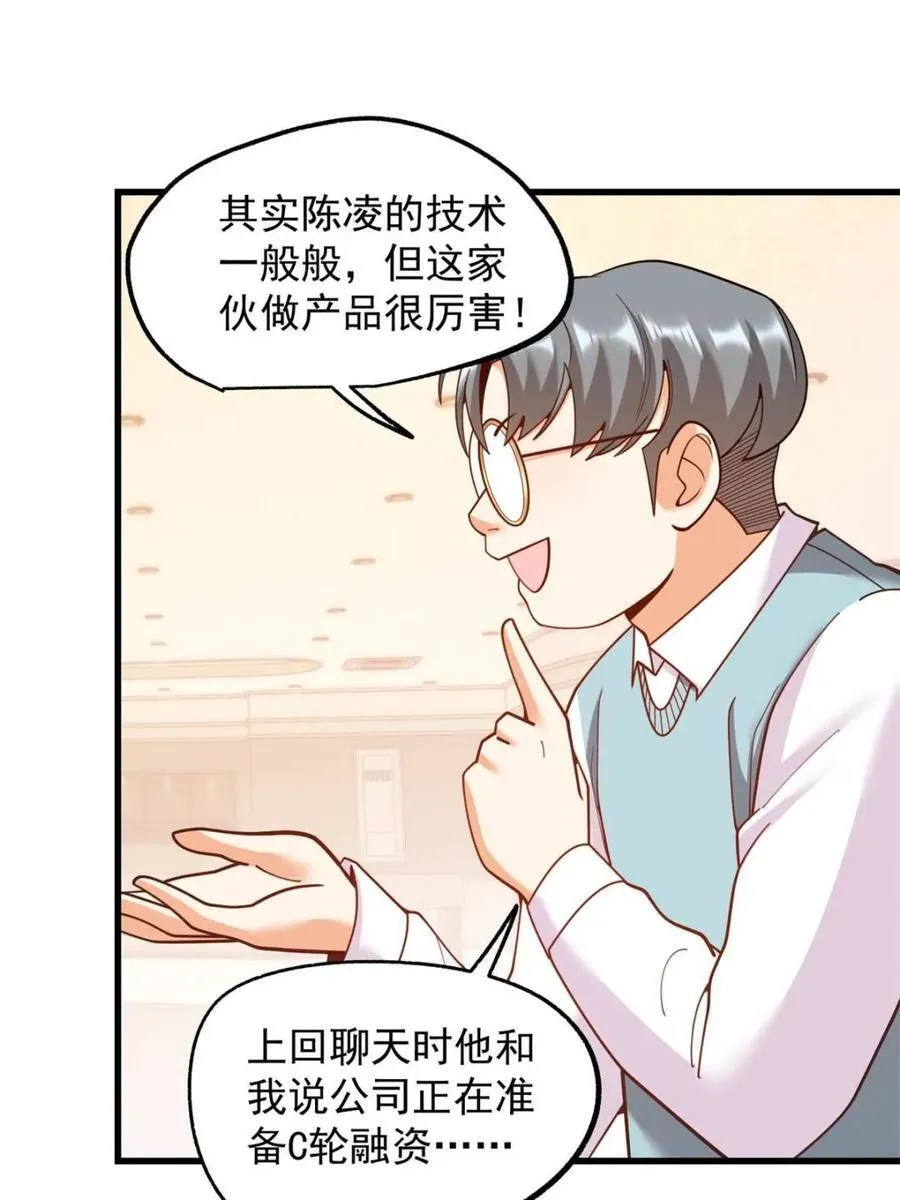 第226话76