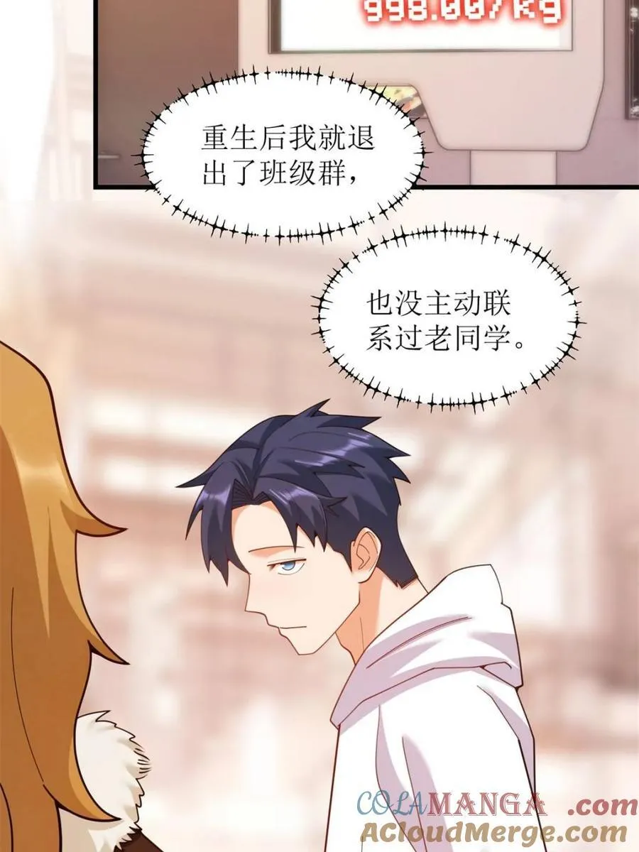 第230话3