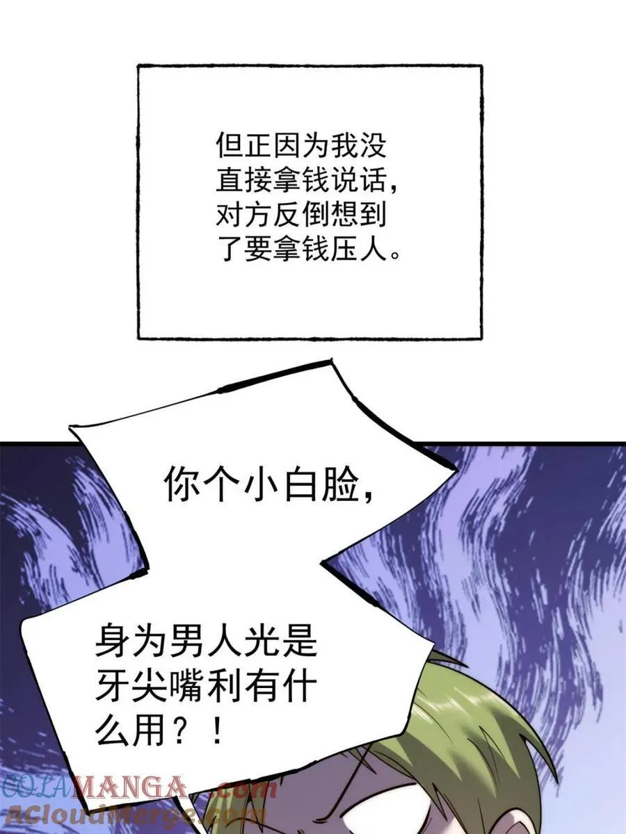 第225话33