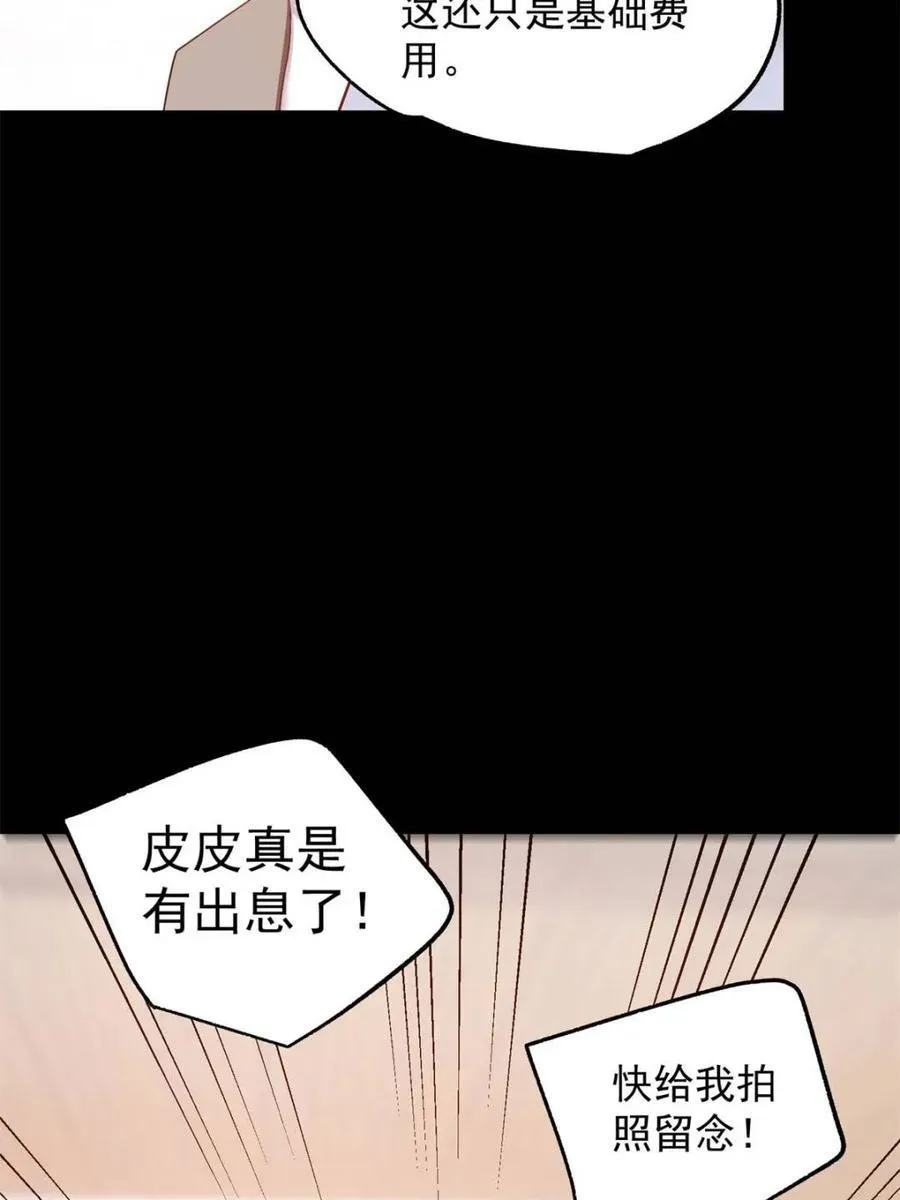 第232话43