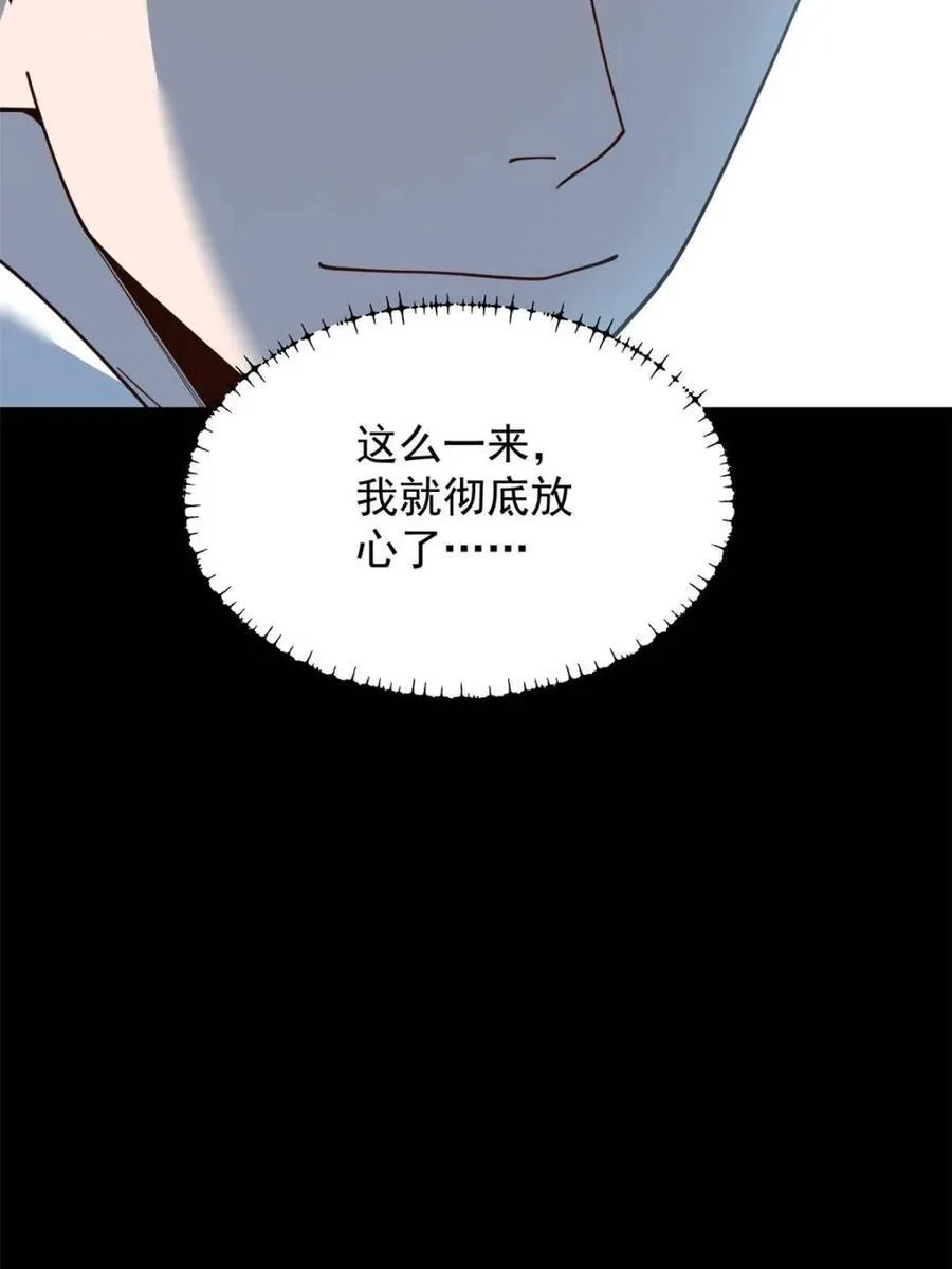 第232话52