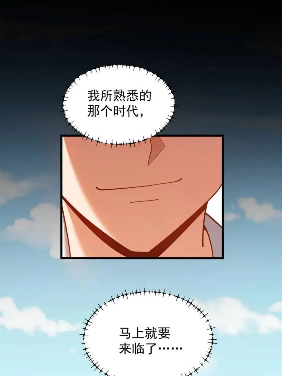 第232话62