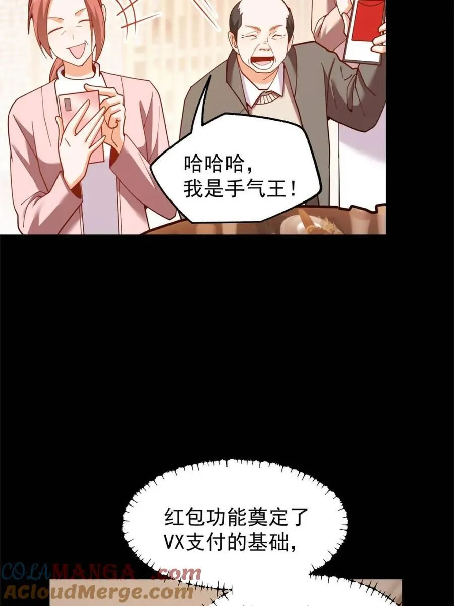 第232话60