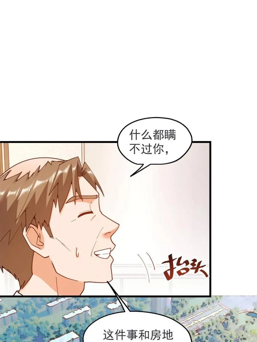 第234话59