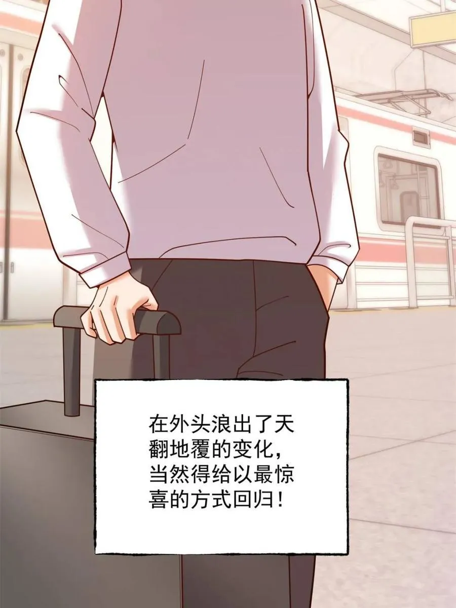 第227话53