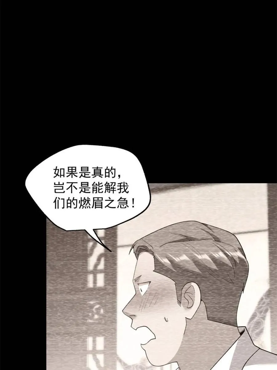 第233话7