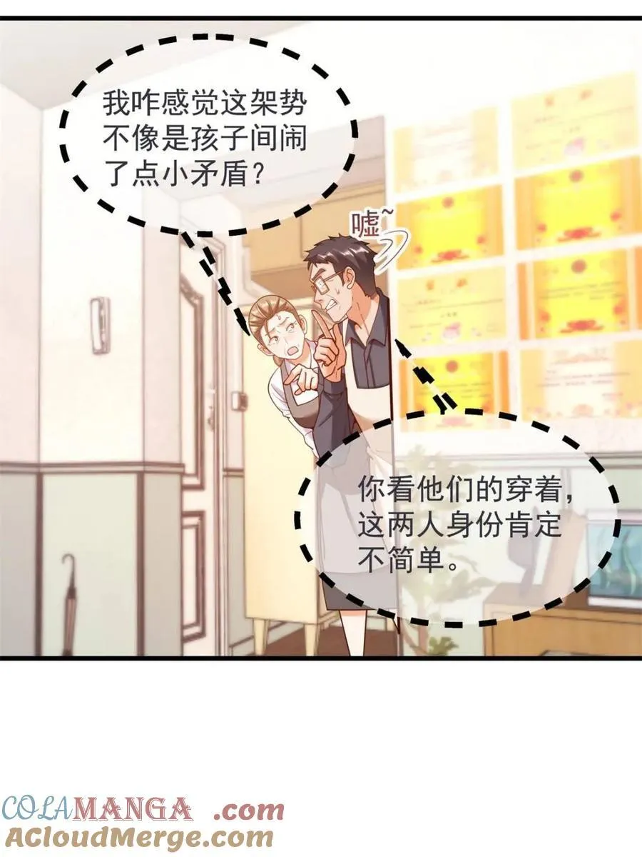 第234话12