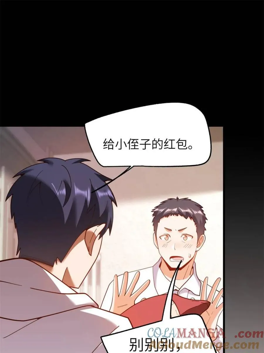 第230话39