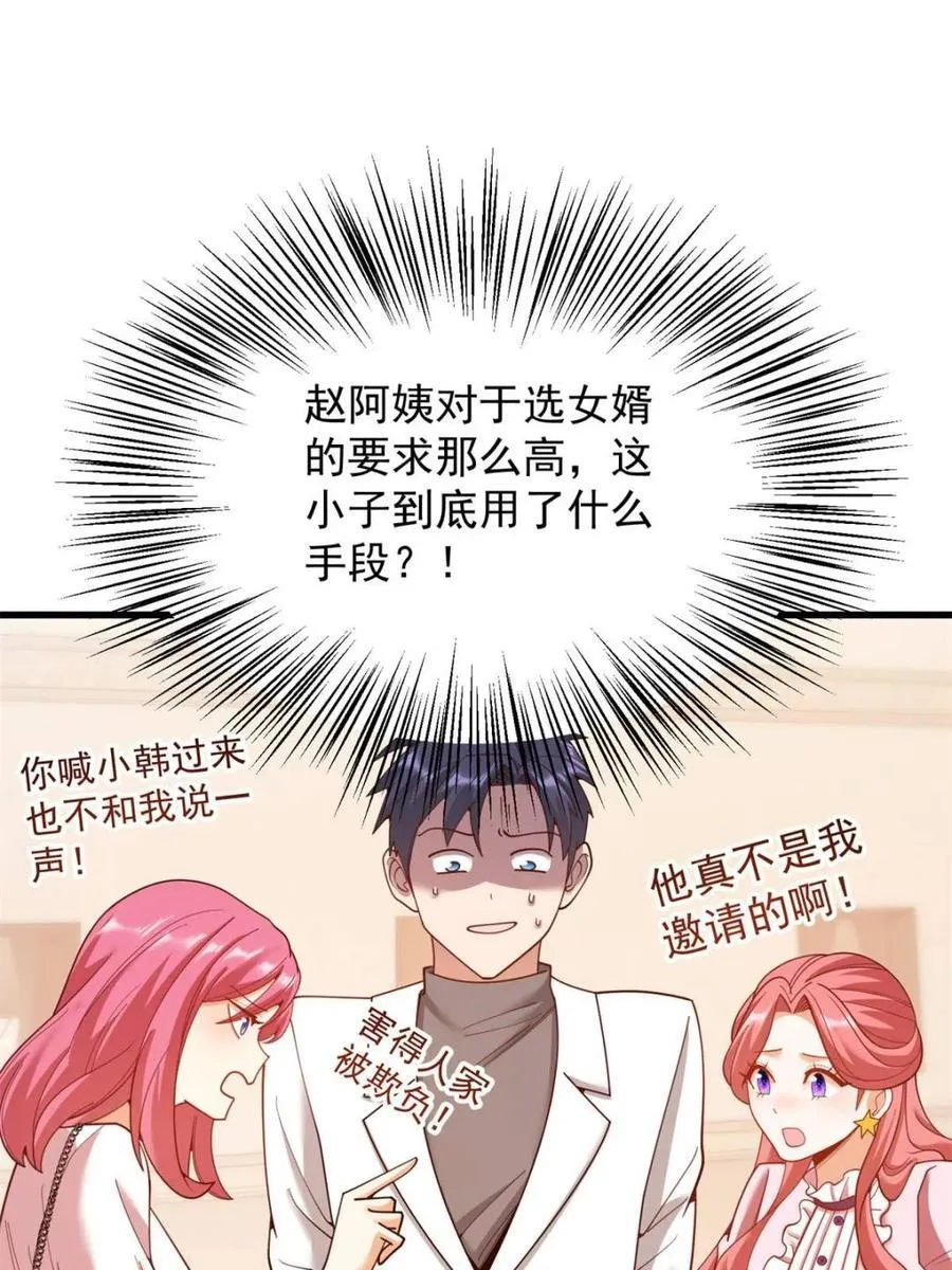 第226话2