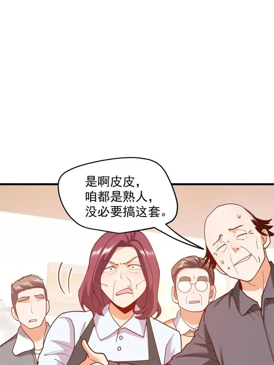 第228话56