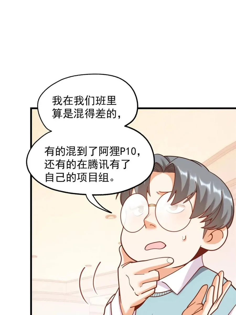 第226话71