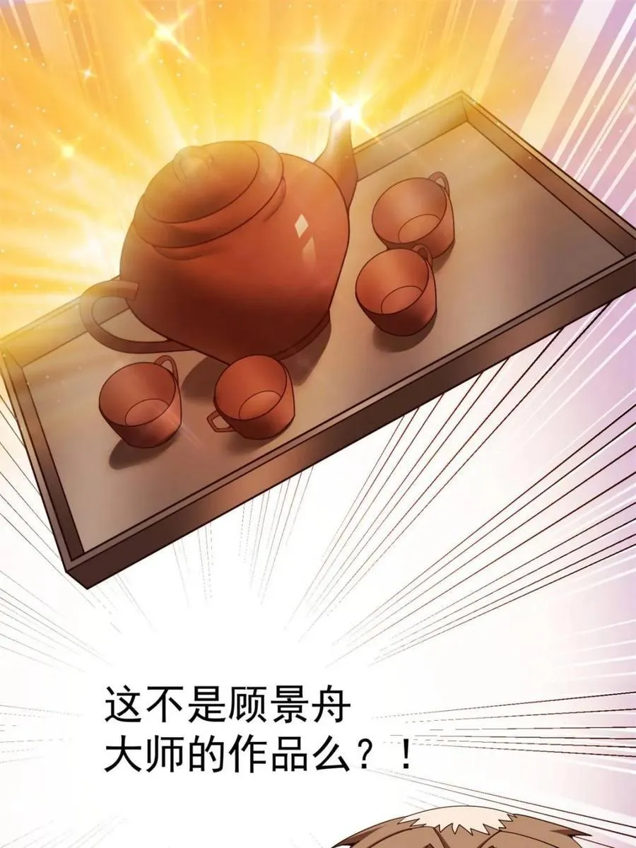 第233话35