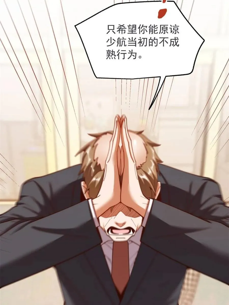 第234话14