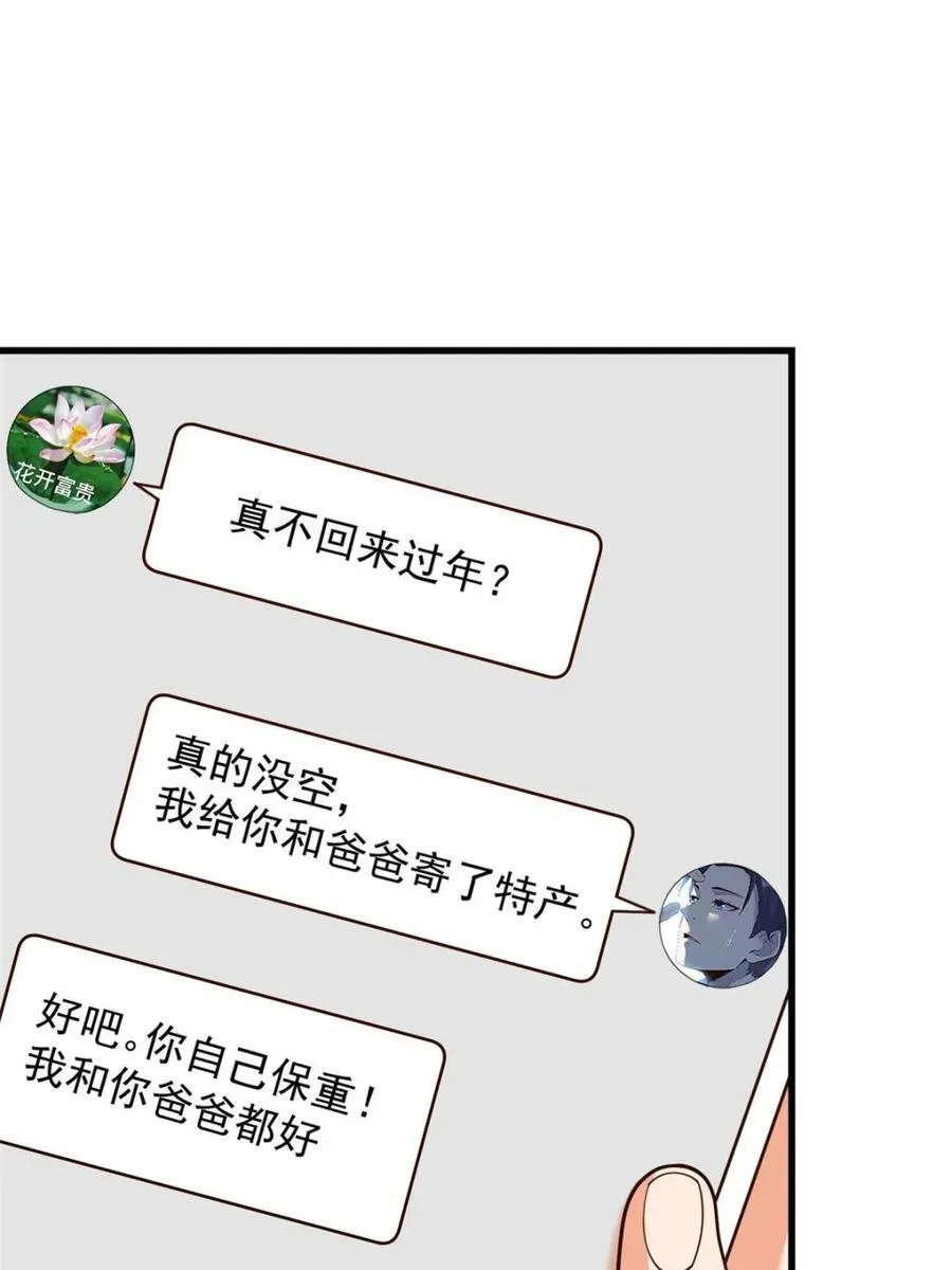 第227话50