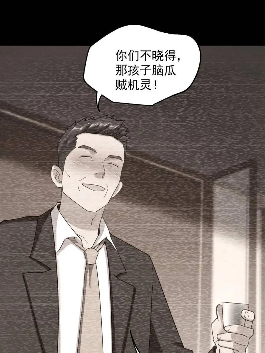 第233话4