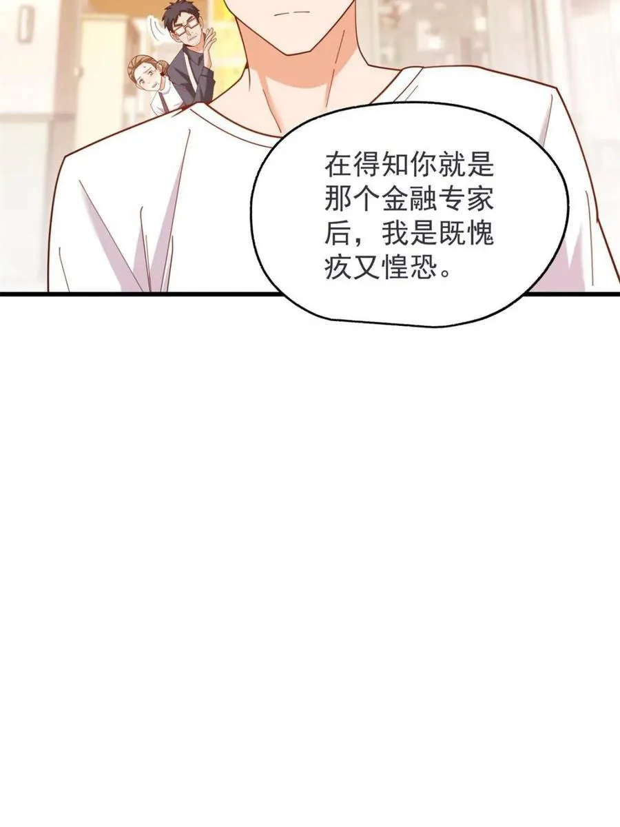 第234话7