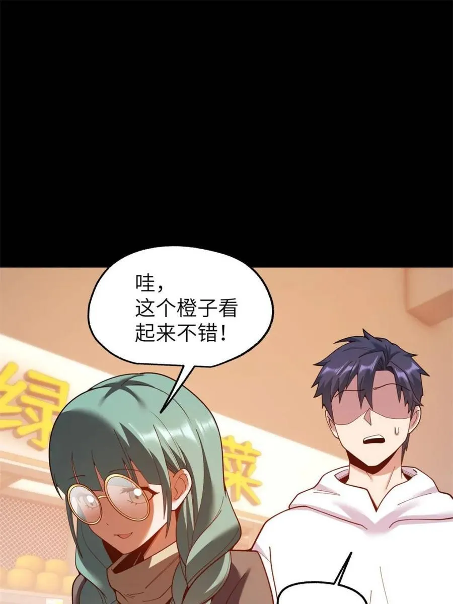 第231话58