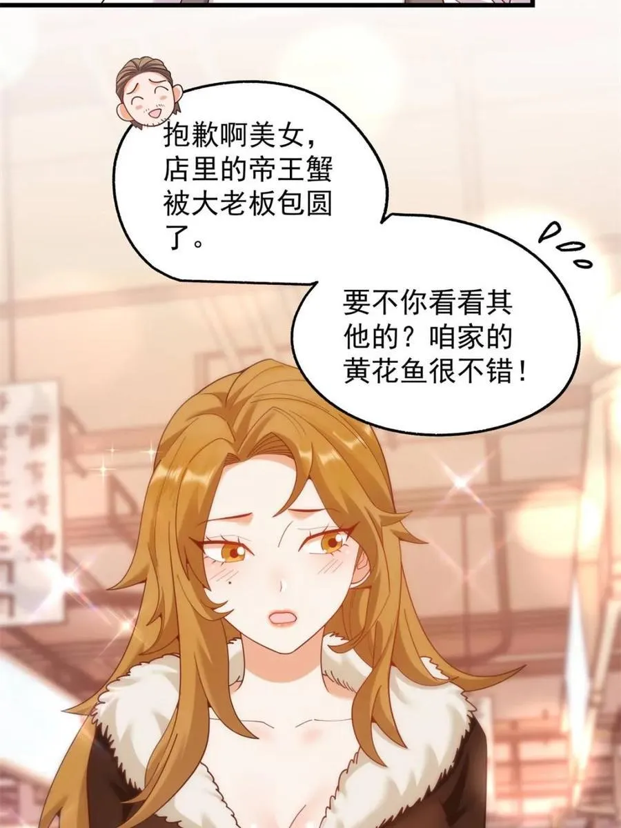 第229话44