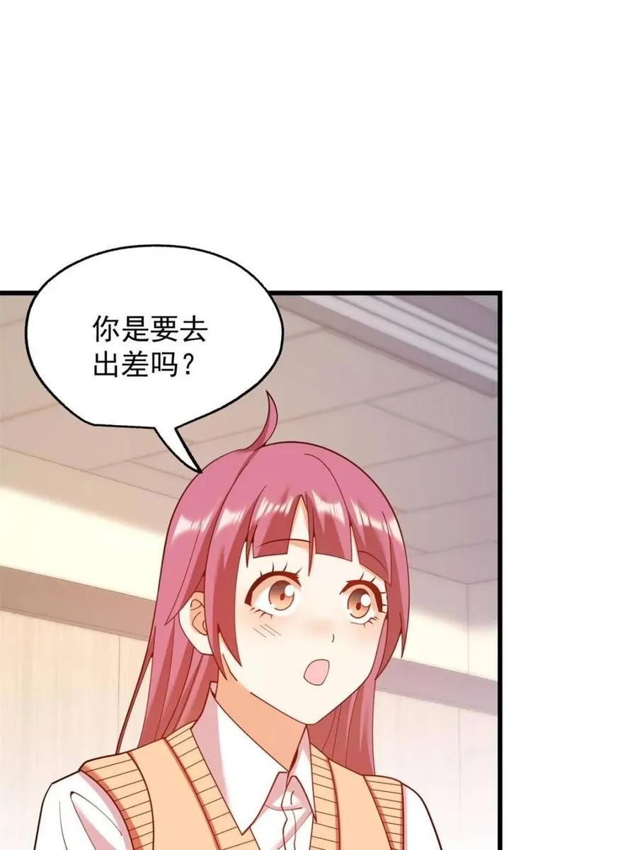 第227话10
