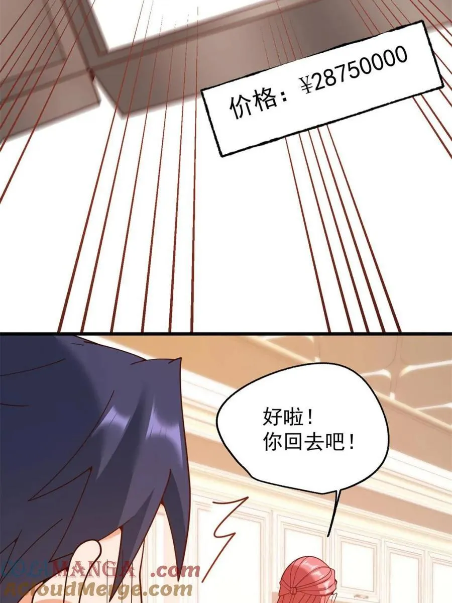 第227话39