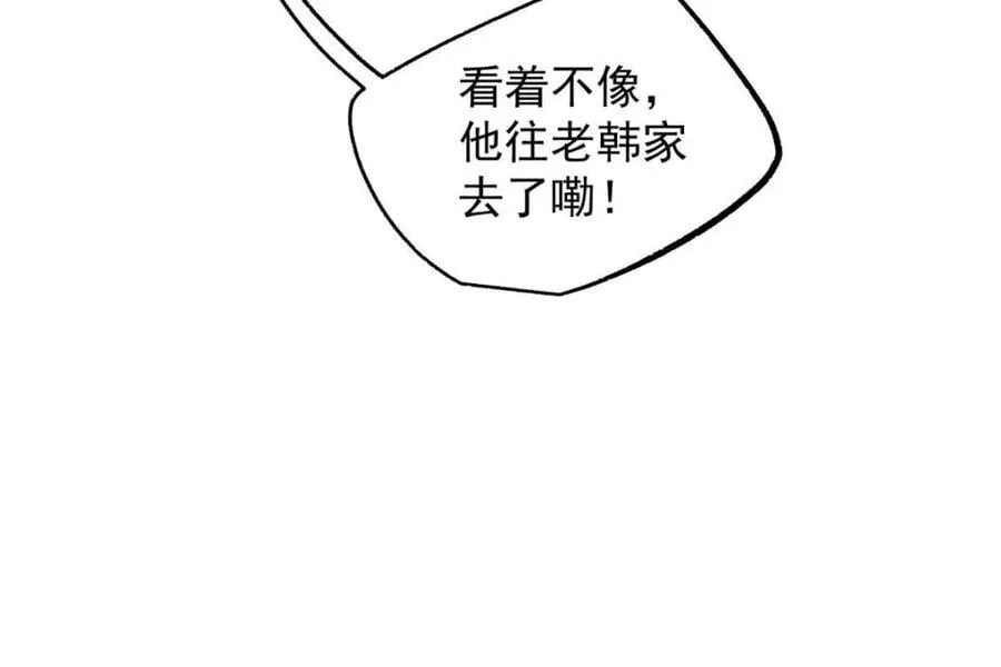第227话68