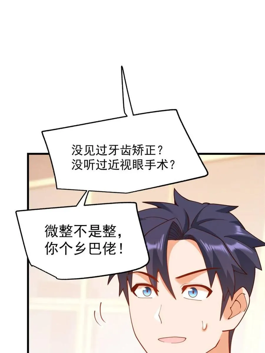 第228话49