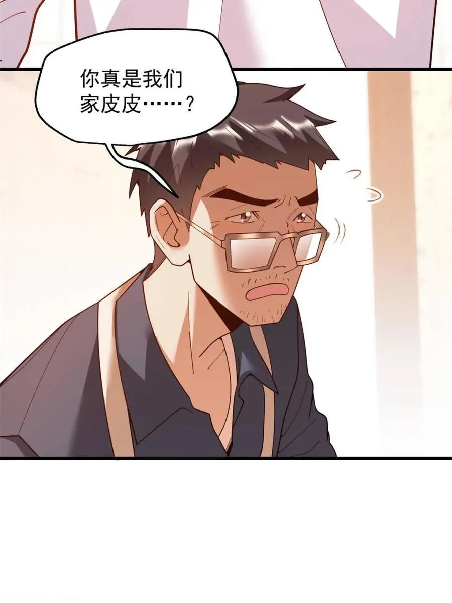 第228话13