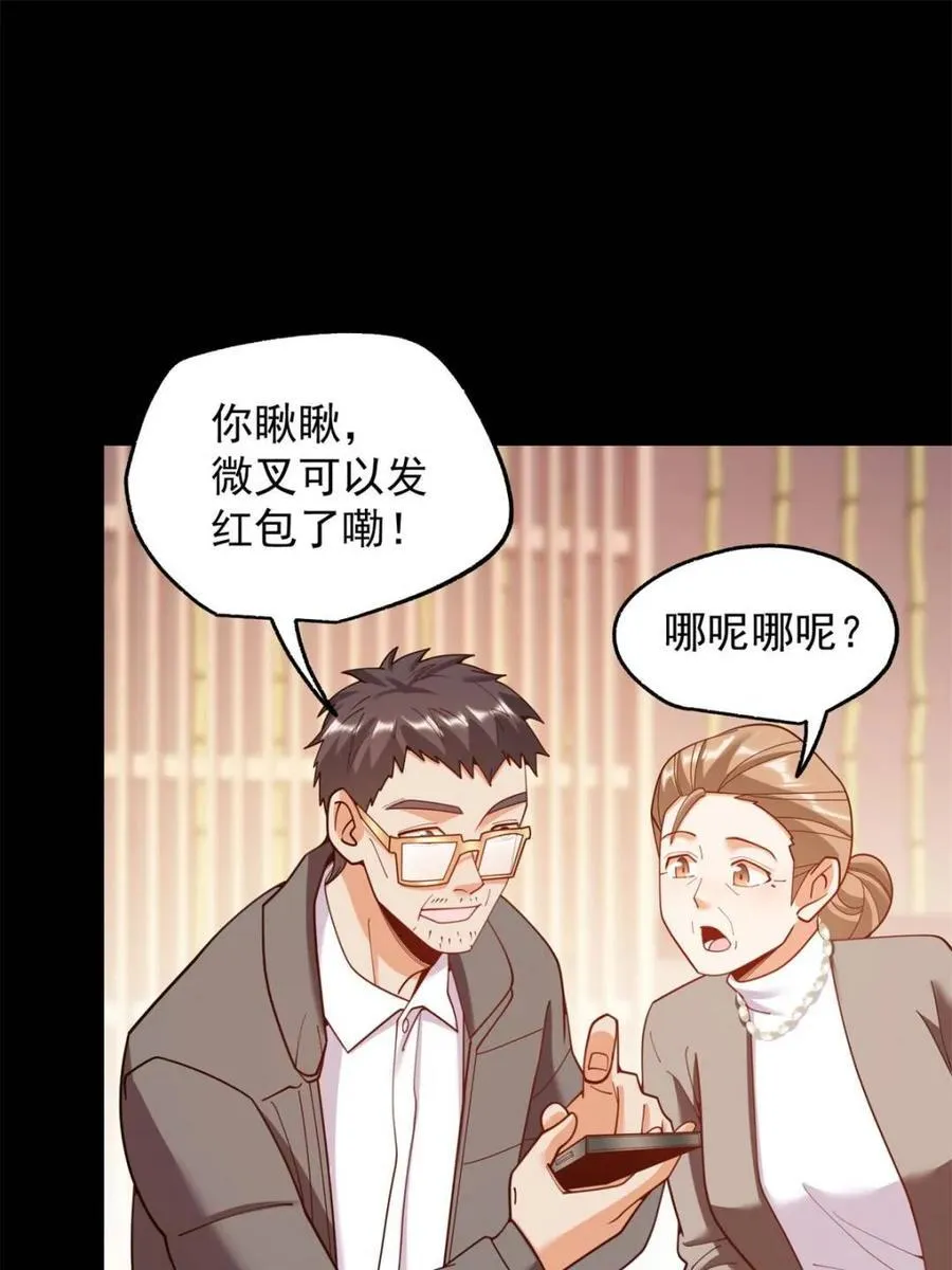 第232话58