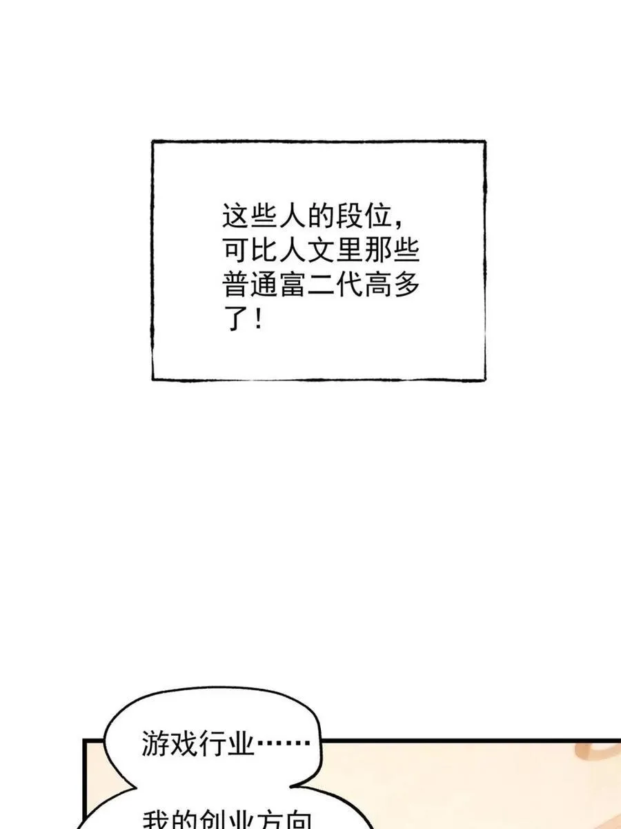 第226话65
