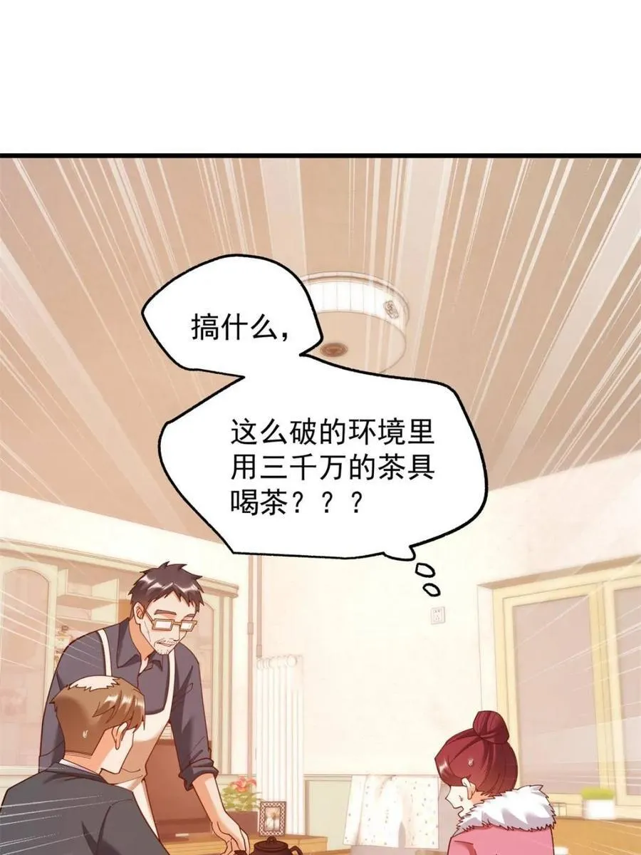 第233话38