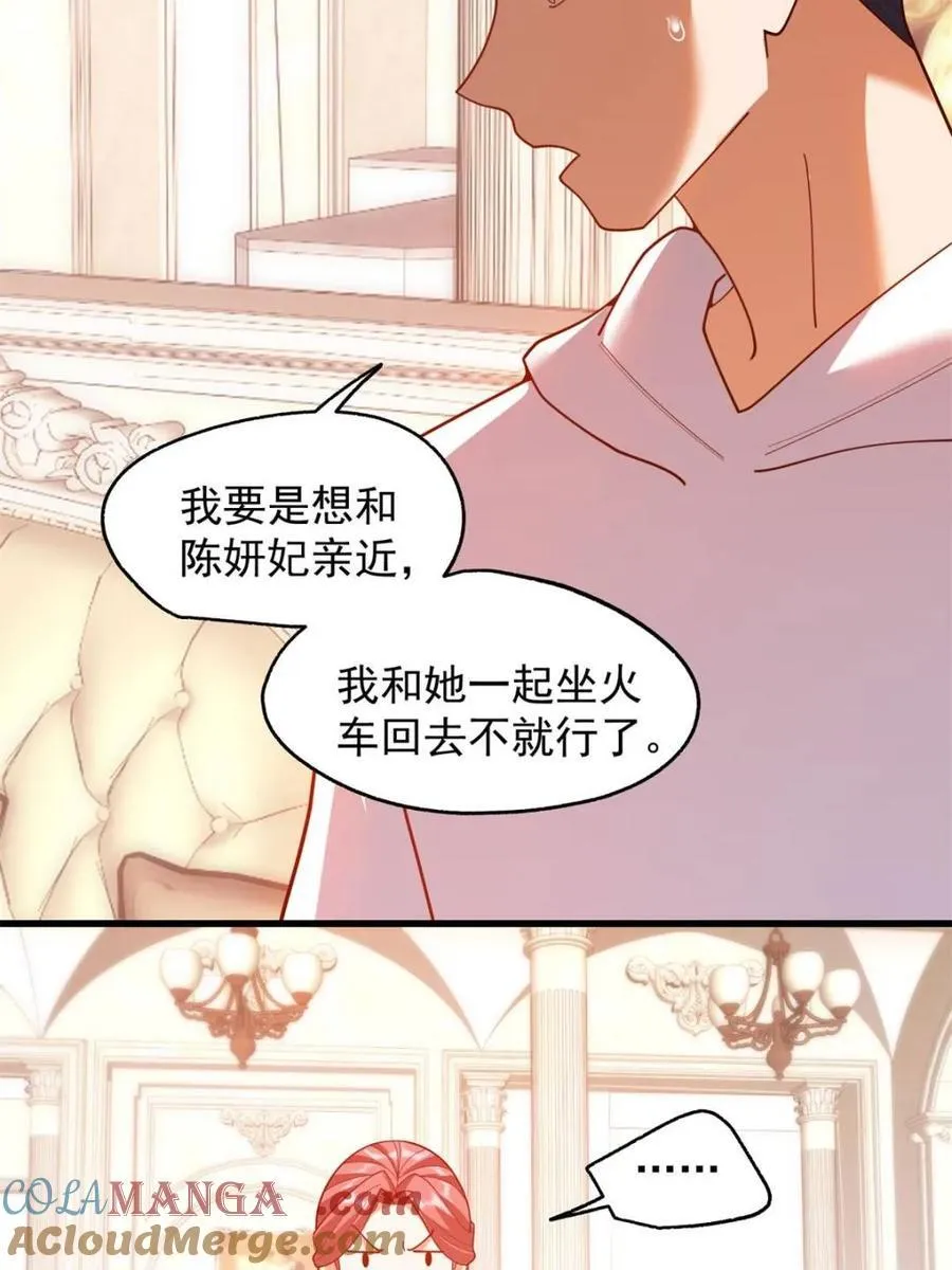 第227话24