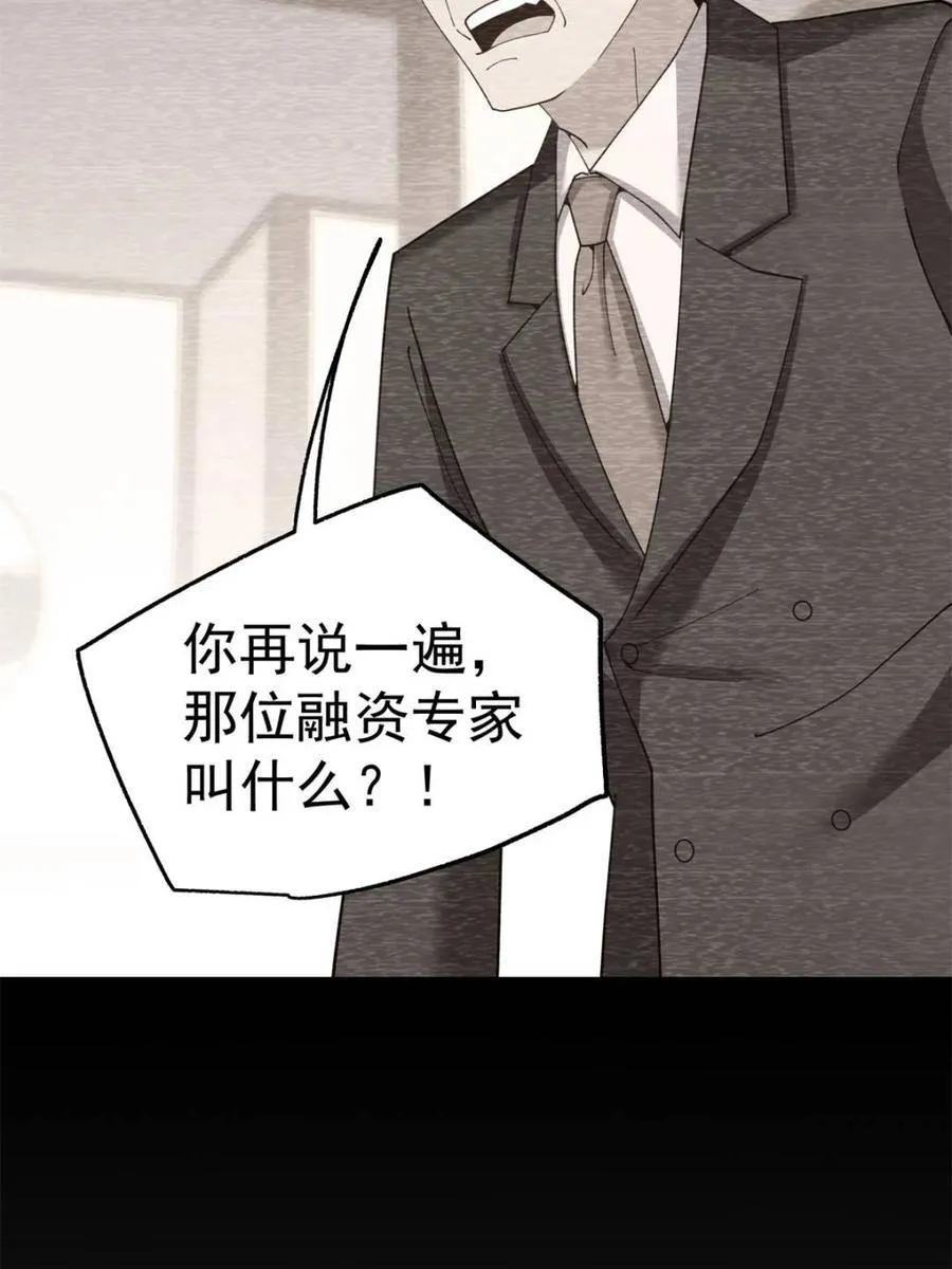 第233话14