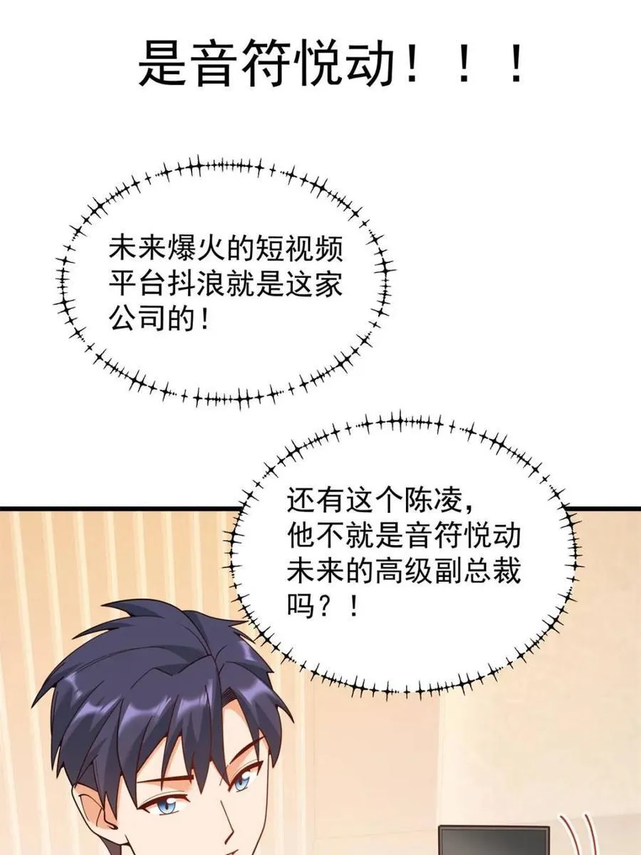 第226话74