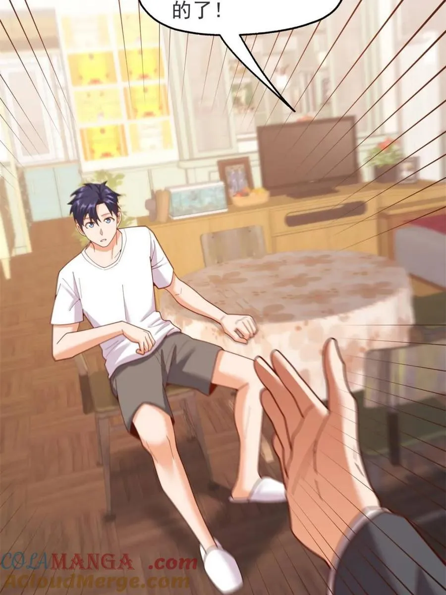第234话54