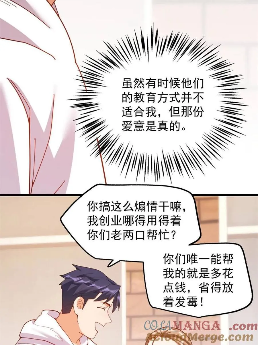 第229话27