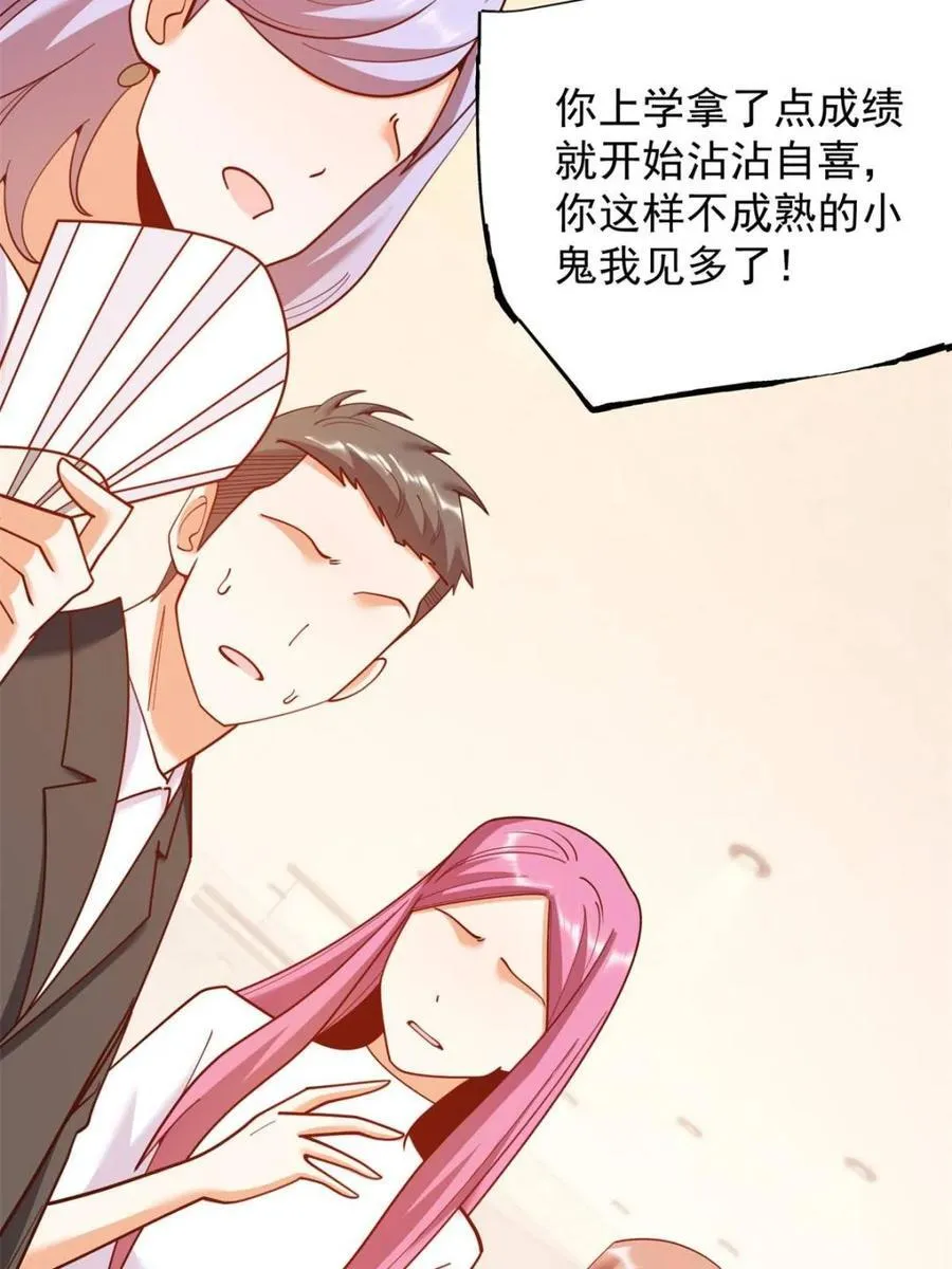 第225话35