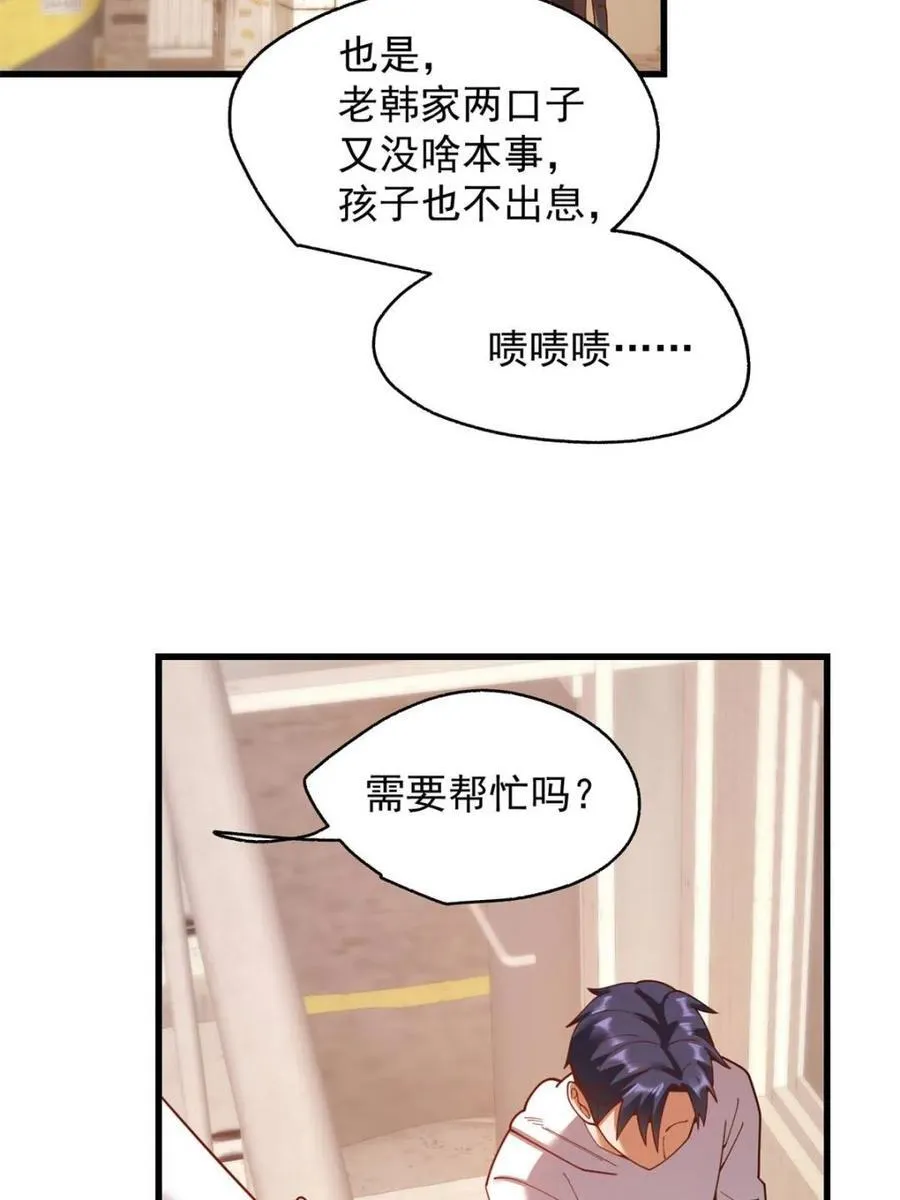 第227话70
