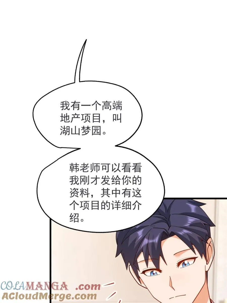 第234话45