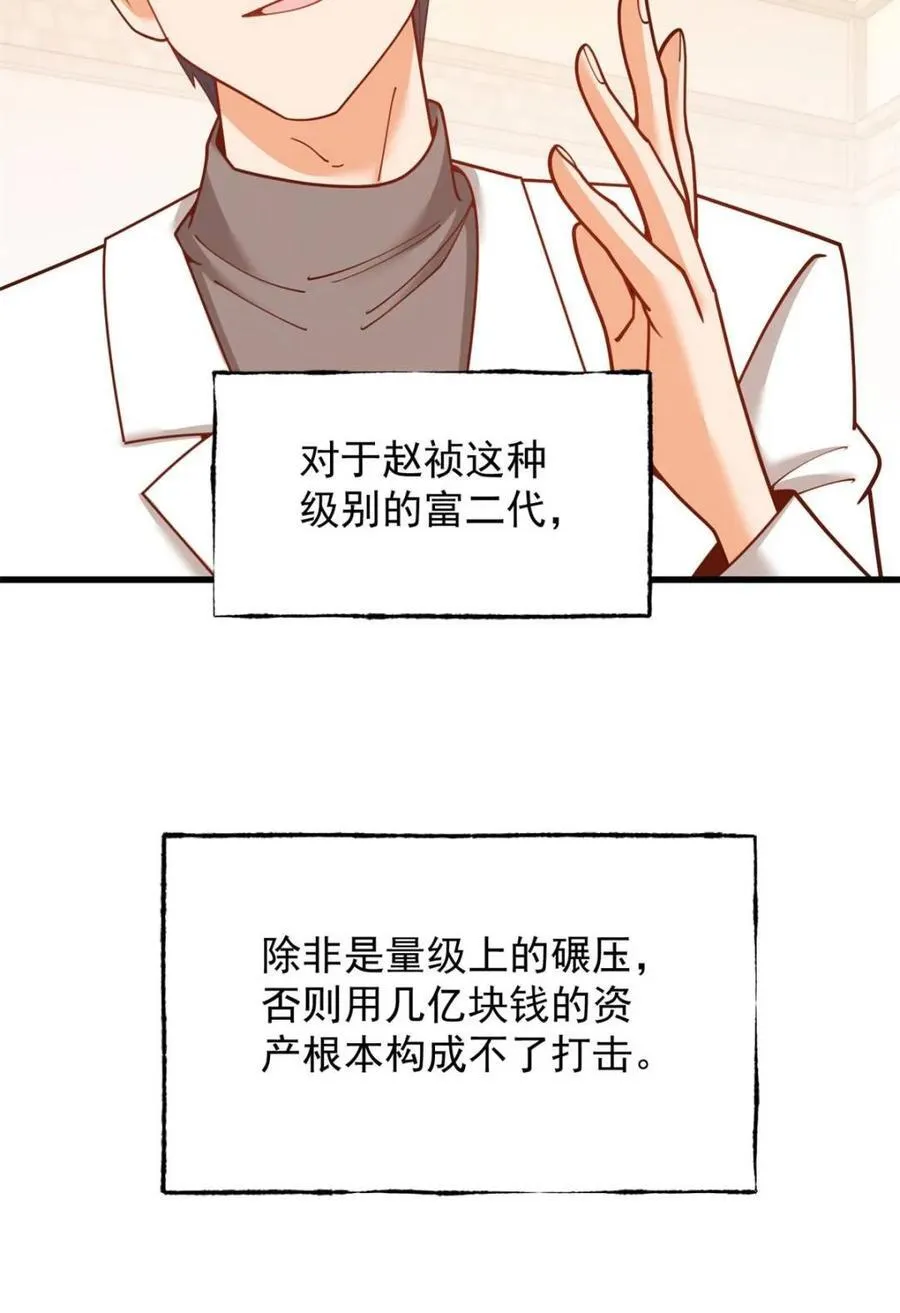 第225话31