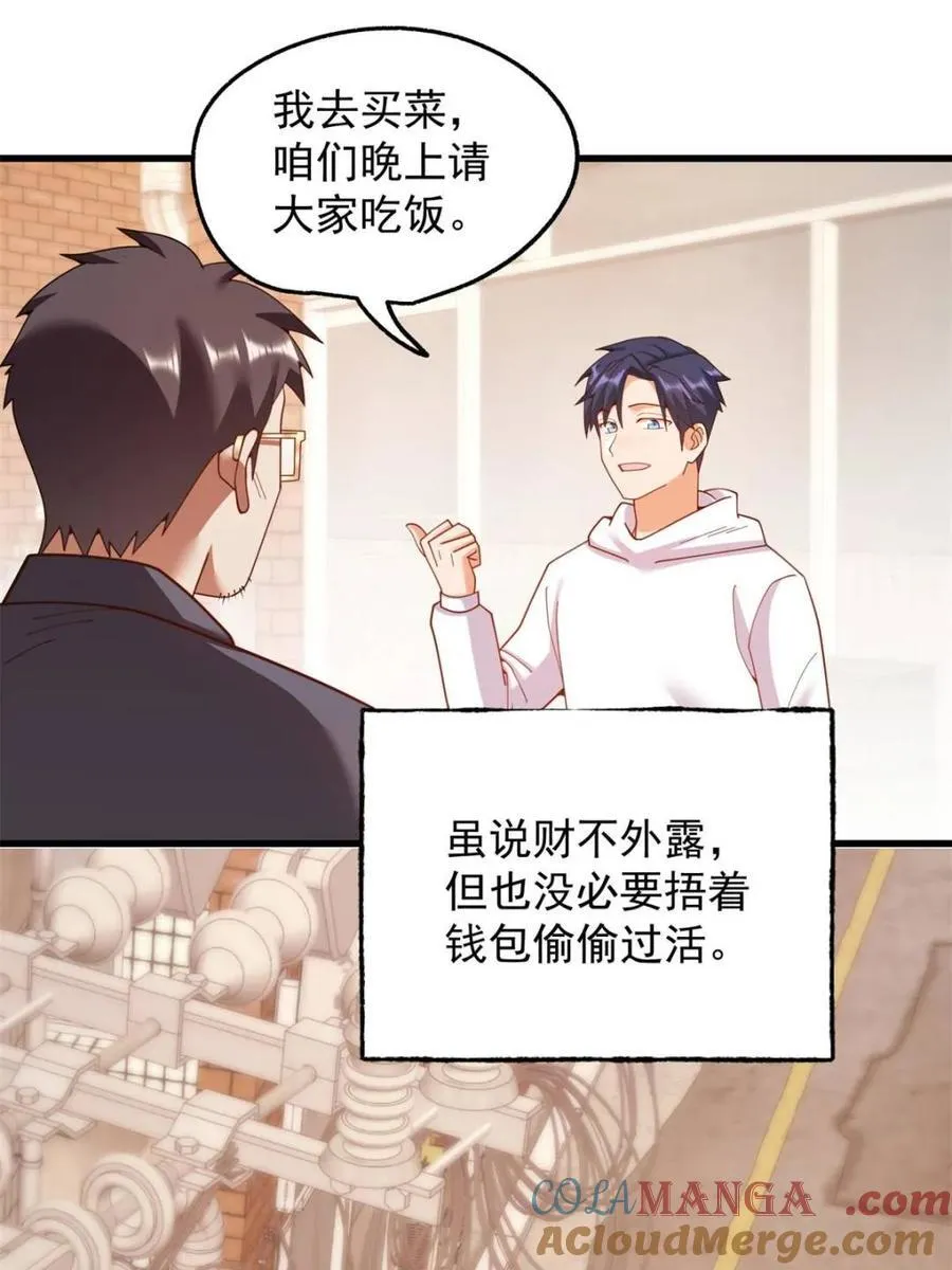 第229话30