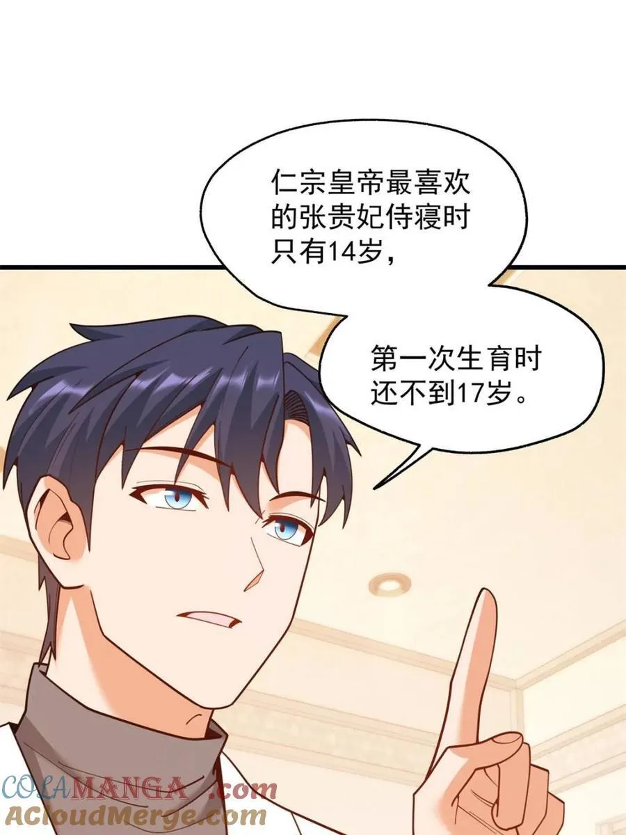 第225话24