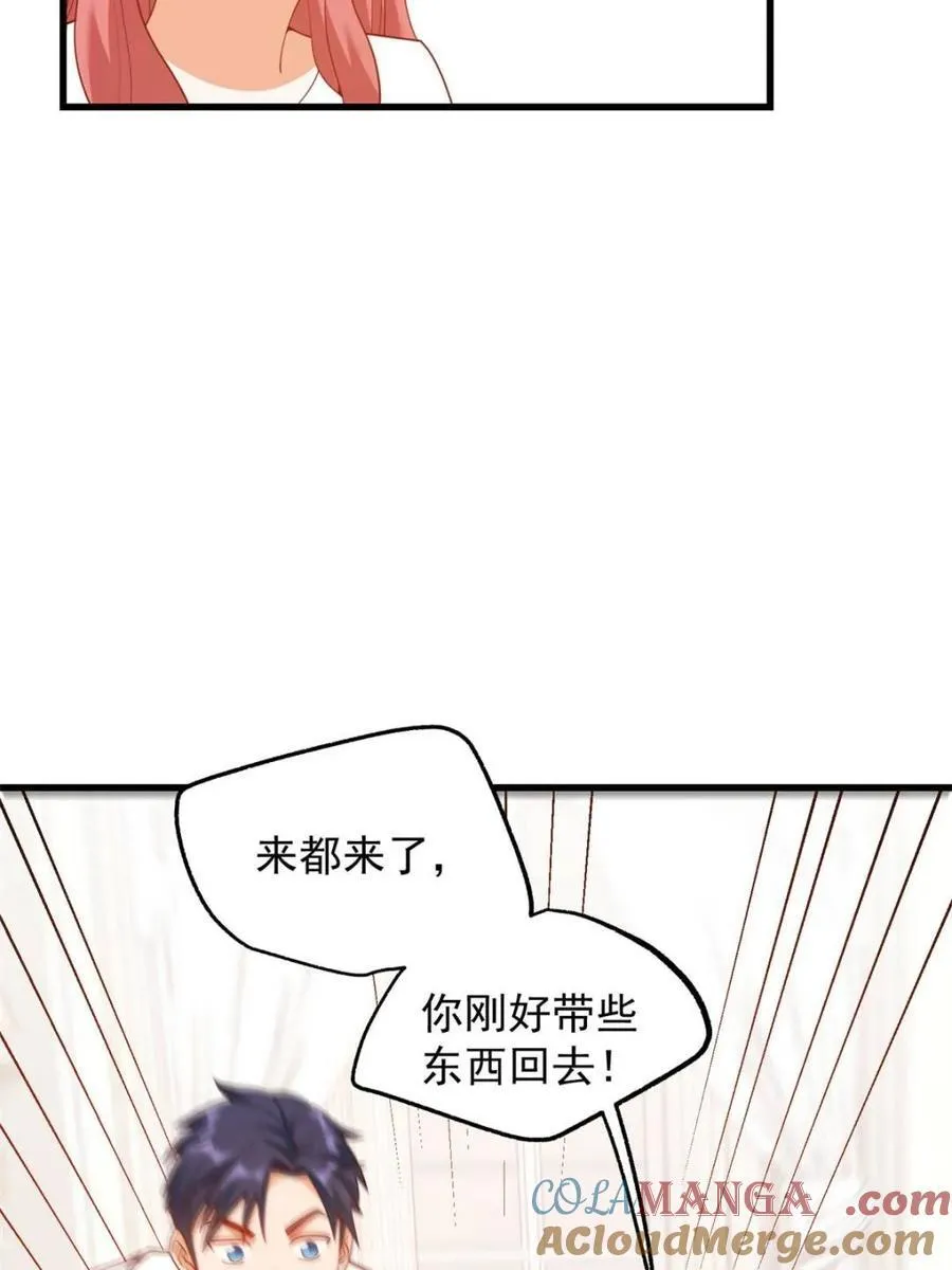 第227话27
