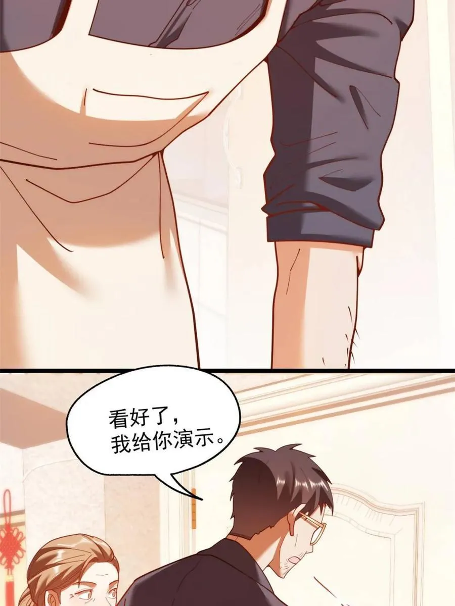 第228话4
