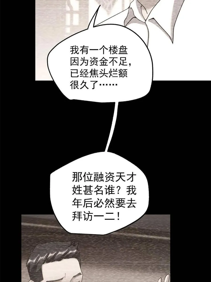 第233话8