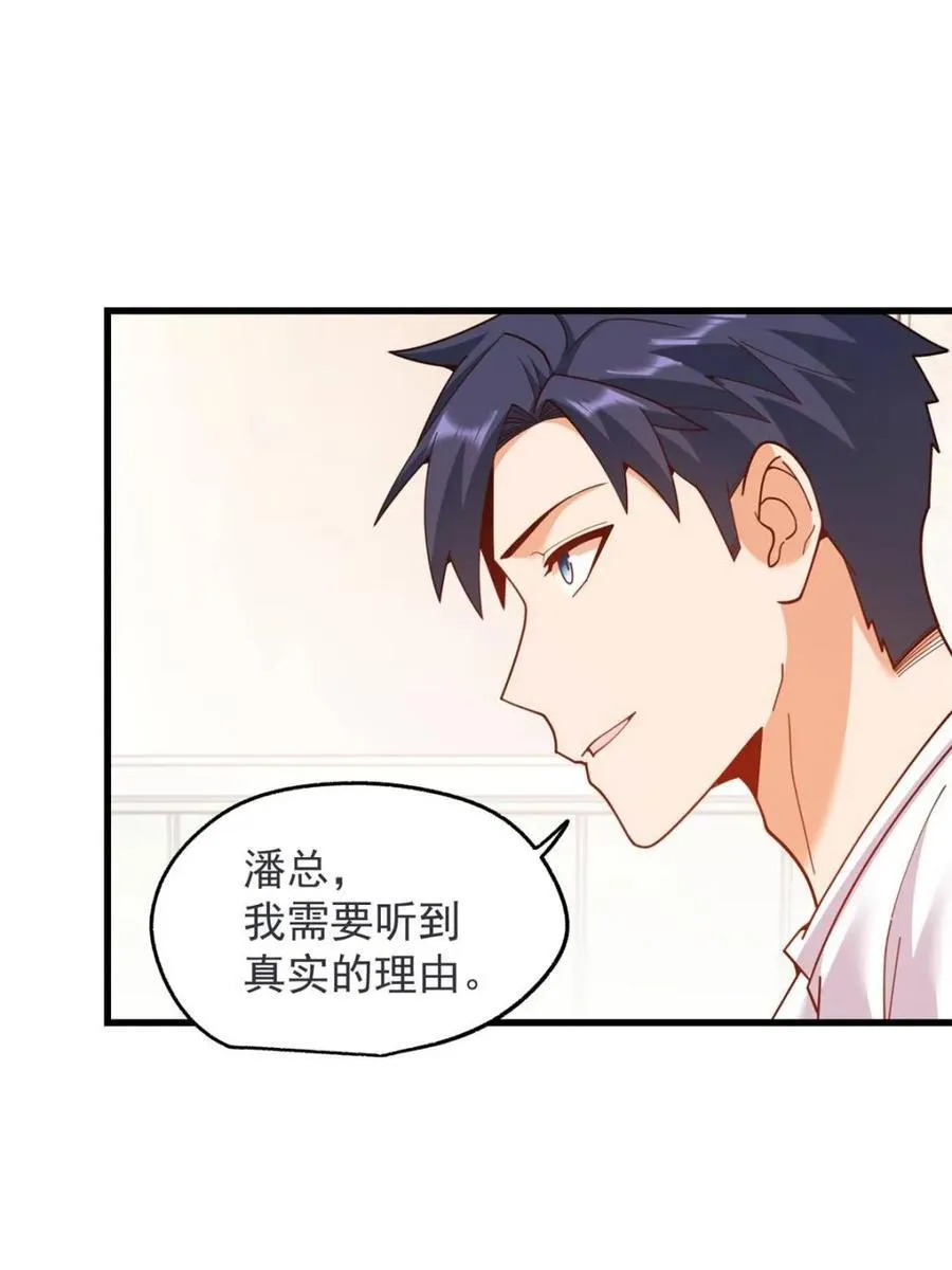 第234话58
