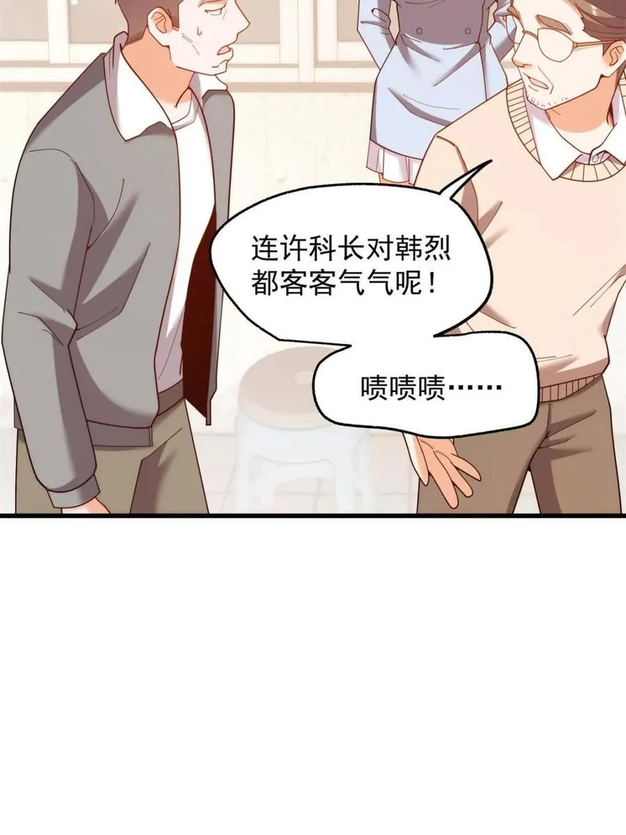 第233话64