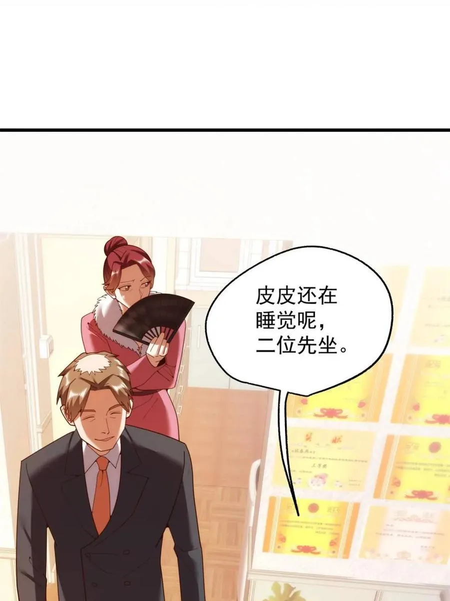 第233话17