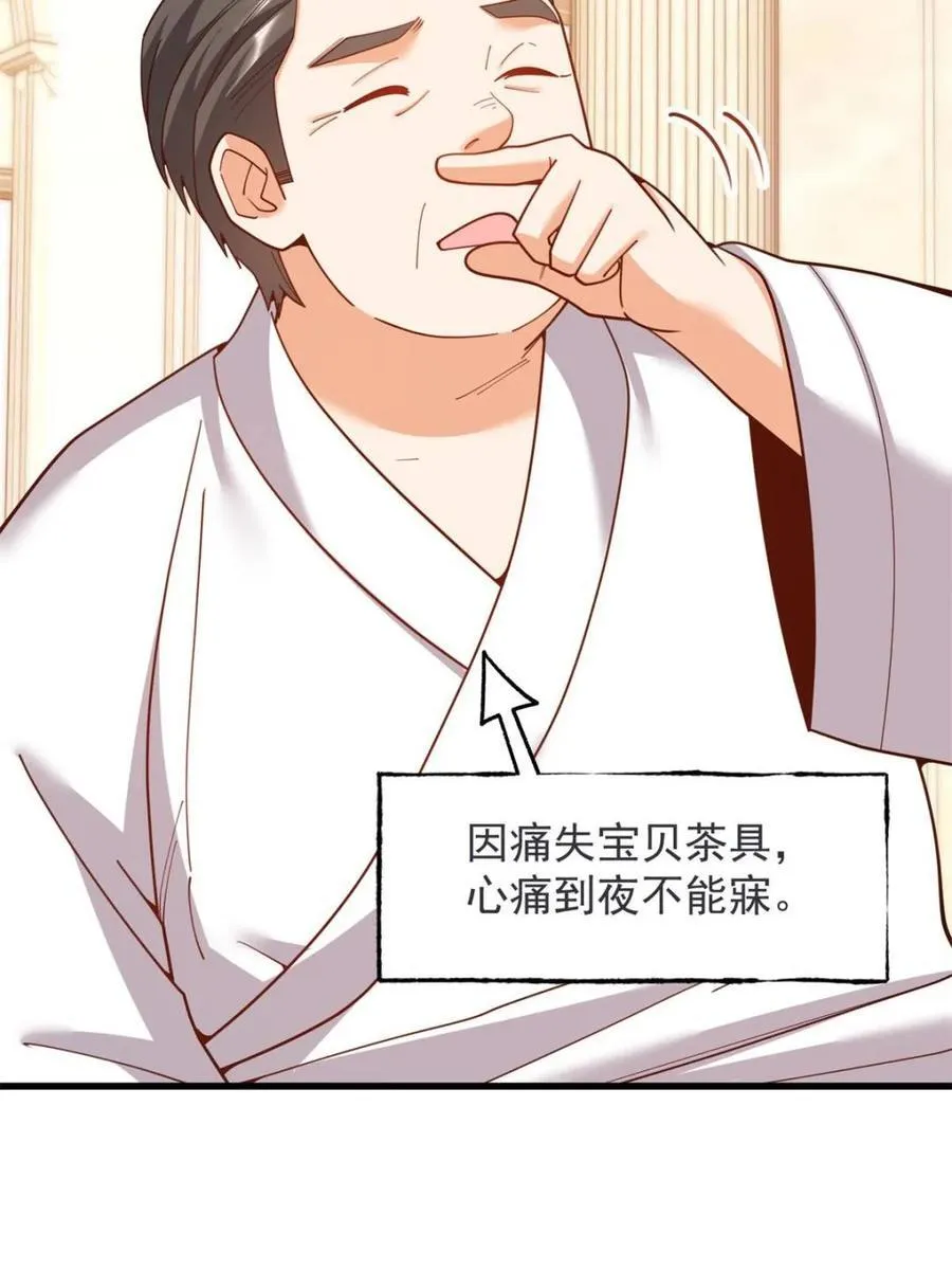 第234话40