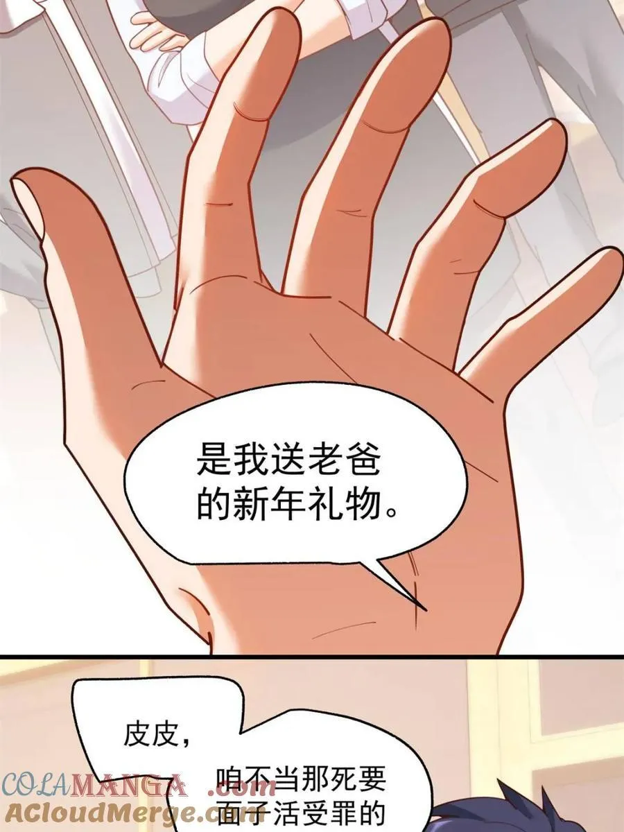 第228话54